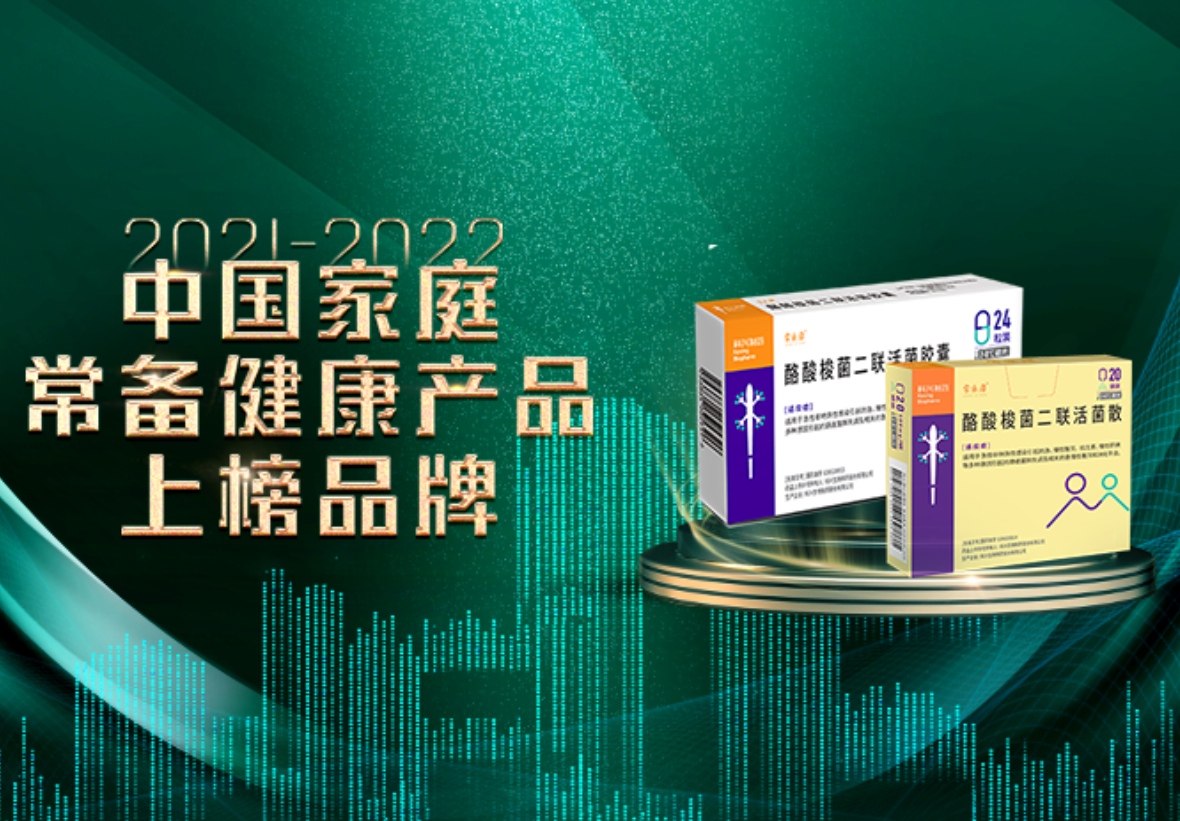 888集团制药常乐康荣登中国家庭常备药榜单！